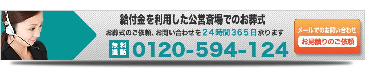 浦和斎場お問い合わせ