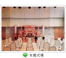 三郷市斎場待合ロビー