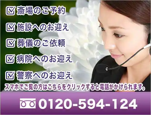 三郷市斎場利用の申し込み受付スマホ表示